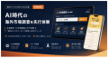 【28,000件!海外進出課題を徹底分析】AIの普及で海外 【28,000件!海外進出課題を徹底分析】AIの普及で海外