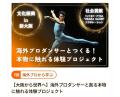 ドイツ名門バレエ団のダンサーが大阪に来日、次世代を ドイツ名門バレエ団のダンサーが大阪に来日、次世代を