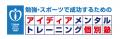 元サッカー日本代表 森崎浩司氏が審査委員長を務める