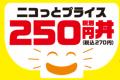 この夏、ドンキの弁当で「完食の達成感・背徳感utf-8