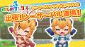 【コラボイベント開催】ゲームアプリ『けものフレンズ 【コラボイベント開催】ゲームアプリ『けものフレンズ