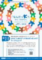当事者の声から“未来の支払い”をデザイン!誰も取り残 当事者の声から“未来の支払い”をデザイン!誰も取り残
