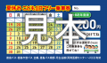 徳島県内の対象の路線バスが小学生100円・中学生200円 徳島県内の対象の路線バスが小学生100円・中学生200円