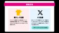 @JAM EXPO 2026 supported by UP-Tファッションショー