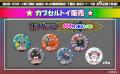 「教育番組」×「ラウンドワン」コラボキャンペーン『 「教育番組」×「ラウンドワン」コラボキャンペーン『