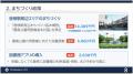 7月臨時会に補正予算案を提出　創る改革をさらにシン