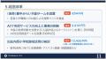 7月臨時会に補正予算案を提出　創る改革をさらにシン