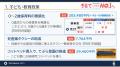 7月臨時会に補正予算案を提出　創る改革をさらにシン