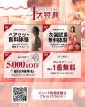 【道東・ブライダル】大好評の「釧路POP-UPストア」を 【道東・ブライダル】大好評の「釧路POP-UPストア」を
