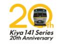【京都鉄道博物館】デビュー20周年記念「キヤ141系気