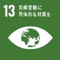 ベンチャー企業と県が連携して開発したバイオマスプラ