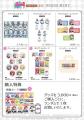 シャインポスト×THEキャラCAFEが開催決定！