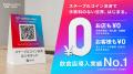 HashPort、全東信の加盟店様向けに「HashPort Wallet HashPort、全東信の加盟店様向けに「HashPort Wallet