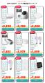 Amazon Prime Day2026で、HomeLink対応製品が最大52%O
