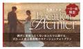 【全38箇所、70以上のロケ地】「写真工房ぱれっと」が 【全38箇所、70以上のロケ地】「写真工房ぱれっと」が