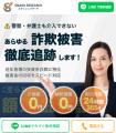 SNS投資詐欺や国際ロマンス詐欺の被害を防ぎ追跡調査 SNS投資詐欺や国際ロマンス詐欺の被害を防ぎ追跡調査