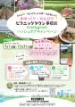 日常の“のんびり”が多摩区の魅力に!「ピクニックタウ 日常の“のんびり”が多摩区の魅力に!「ピクニックタウ