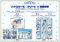 ハイスクール・フリート×横須賀市 10周年記念展 in CO