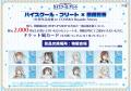 ハイスクール・フリート×横須賀市 10周年記念展 in CO