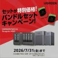 【UGREEN】最大56%OFFプライムデー絶賛開催中!話題の 【UGREEN】最大56%OFFプライムデー絶賛開催中!話題の