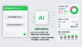 「WorkOn」搭載のAIアシスタントが、人事データの集計 「WorkOn」搭載のAIアシスタントが、人事データの集計