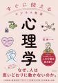 部下が動かない、会議がかみ合わない。その原因は「性 部下が動かない、会議がかみ合わない。その原因は「性