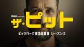 9月15日（火）開催『第78回エミー賞』レッドカーペッ