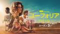 9月15日（火）開催『第78回エミー賞』レッドカーペッ