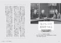 国際大学GLOCOM、創立35周年記念号『智場 #125 情報社 国際大学GLOCOM、創立35周年記念号『智場 #125 情報社