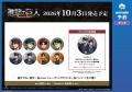 「TVアニメ『進撃の巨人』アニメイトフェア in 2026」 「TVアニメ『進撃の巨人』アニメイトフェア in 2026」
