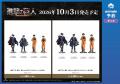 「TVアニメ『進撃の巨人』アニメイトフェア in 2026」 「TVアニメ『進撃の巨人』アニメイトフェア in 2026」