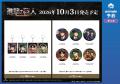 「TVアニメ『進撃の巨人』アニメイトフェア in 2026」 「TVアニメ『進撃の巨人』アニメイトフェア in 2026」