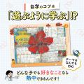 小学生の「自学」がもっと楽しく深くなる！人気シリー