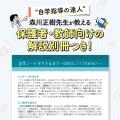 小学生の「自学」がもっと楽しく深くなる！人気シリー