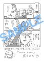 吸血鬼が100年ぶりの東京・清澄白河で、婚活＆伯父活!