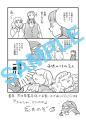 吸血鬼が100年ぶりの東京・清澄白河で、婚活＆伯父活!