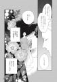 吸血鬼が100年ぶりの東京・清澄白河で、婚活＆伯父活!