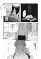 吸血鬼が100年ぶりの東京・清澄白河で、婚活＆伯父活!