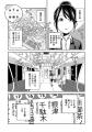 『東京トイボックス』うめ最新作！谷根千から雑司が谷