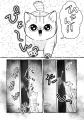 怪異の恐怖×猫の可愛さを味わうギャップホラーコメデ