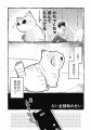 怪異の恐怖×猫の可愛さを味わうギャップホラーコメデ