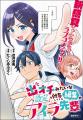コミックス1巻が好評発売中！「二月に殺して桜に埋め