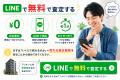 「ワンルーム売却セカンドオピニオン」の提供開始 「 「ワンルーム売却セカンドオピニオン」の提供開始 「