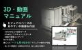 計測制御機器メーカー・チノー「RITTAI MANUAL」を導 計測制御機器メーカー・チノー「RITTAI MANUAL」を導
