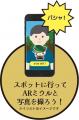 【相模原市緑区】「デジタルスタンプラリー2026 名探
