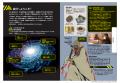 【ルーカスフィルム公認】『スター・ウォーズ 銀河サ