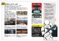 【ルーカスフィルム公認】『スター・ウォーズ 銀河サ
