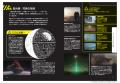 【ルーカスフィルム公認】『スター・ウォーズ 銀河サ