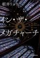 ブクログの2026年上半期ランキングが決定! ブクログの2026年上半期ランキングが決定!