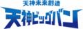 オフィス・商業・創業支援・ワーカー支援機能が融合　